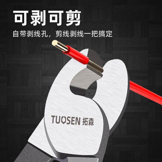 Tuosen Hardware Tools 6-inch 8-inch 10-inch Cable Wire Breakout Cable Manual Power-saving Cable Scissors Cable Cable Pliers