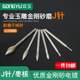 Jade carving tool J needle jujube needle electric carbide head grinder special jade jade agate beetle carving needle