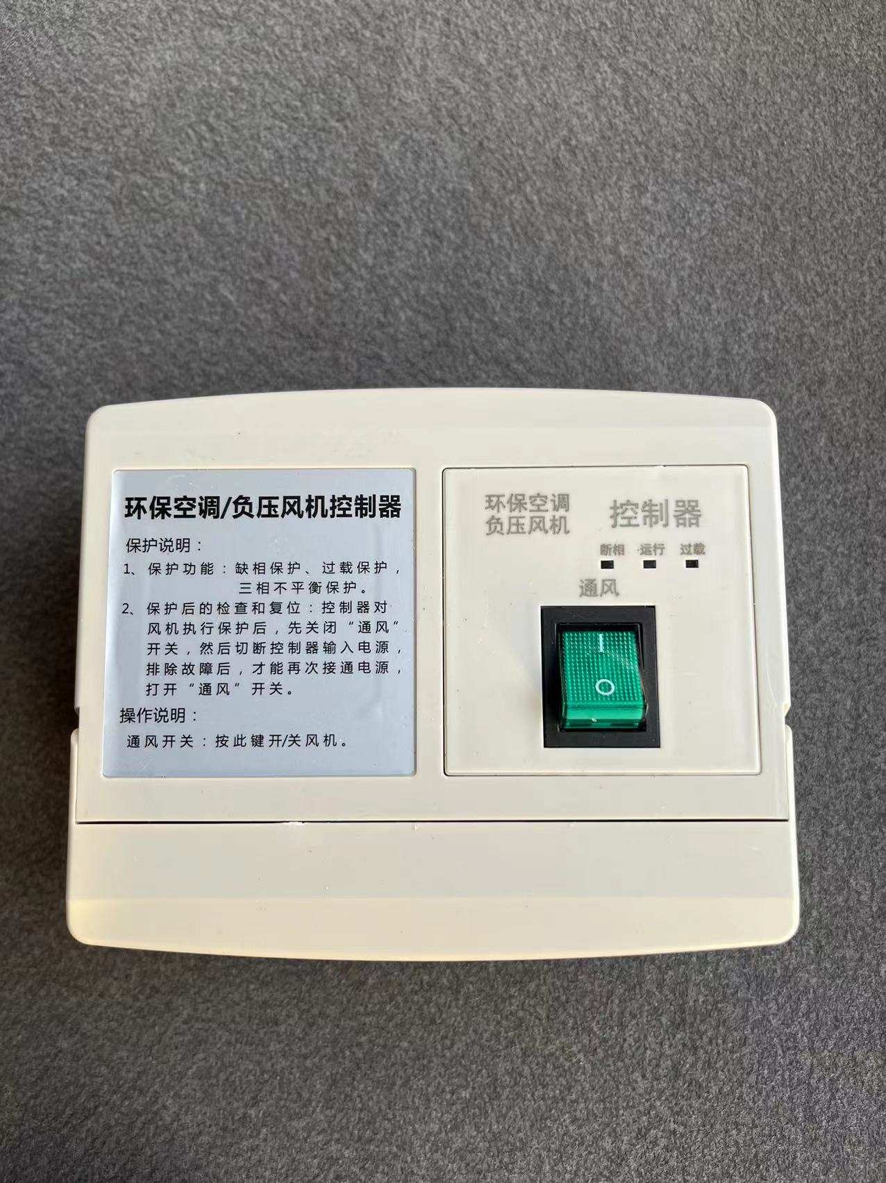 冷风机环保空调开关220V380V三挡调速控制器缺相保护开关变频器 - 图2