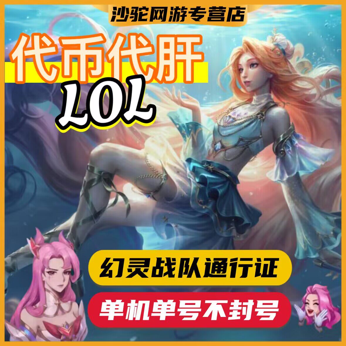 lol代币代肝英雄联盟刷全球总决赛通行证打女帝宝典世界神话精粹