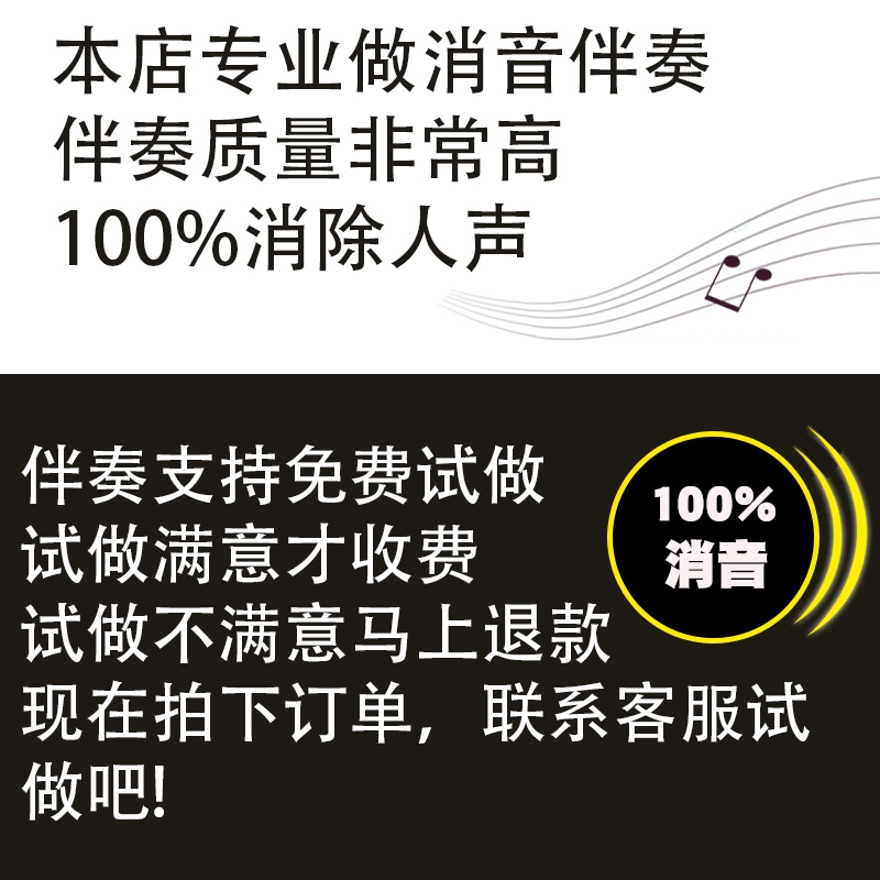 伴奏歌曲音乐下载去除人音消音 MP3代找伴奏制作提取音频降调剪辑-图0