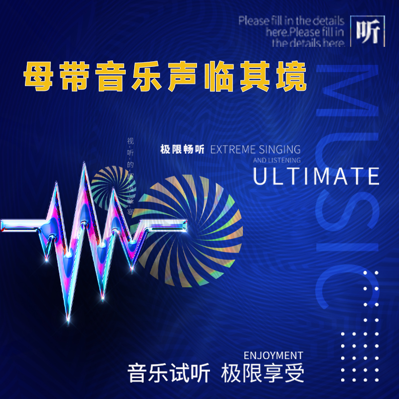 母带音乐无损mp3代下音乐hires音源载wav/flac/HIFI高品质车载 - 图1