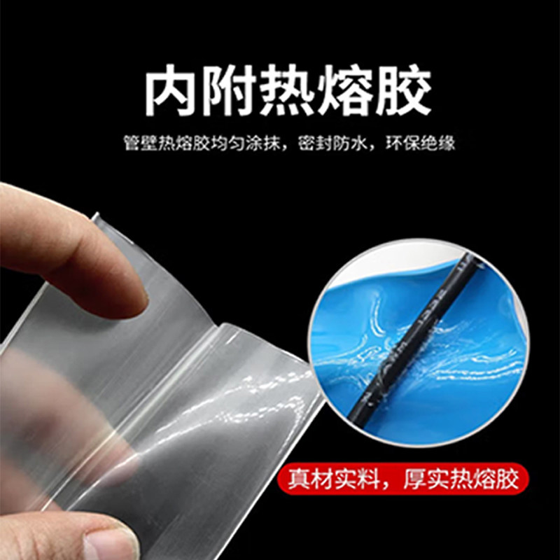 带胶透明热缩管绝缘套管苹果安卓数据线加厚防水热收缩三倍收缩,淘宝优惠券,粉丝福利购,淘宝优惠卷