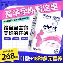 Australian pregnant womens multivitamin preparation for pregnancy folic acid pregnancy nutrition Avila 100 capsules