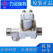 Force Norritt Solar water heater 12V solenoid valve Automatic watering valve control meter General accessories Xiangused