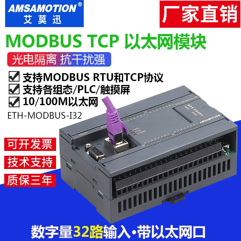 485modbus以太网口通讯采集数字量模拟量输入输出远程IO扩展模块 - 图0