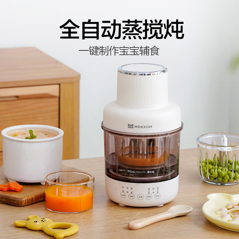  mokkom平如水宝宝料理机/食物搅拌器