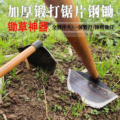 锄草神器锄地除草锄头专用全钢加厚农具大宽户外挖土开荒农用长柄_虎窝淘