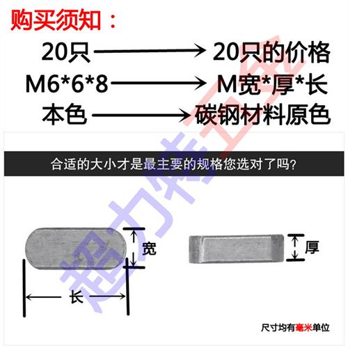 平键销A型 GB1096方键销方销两头半圆45678910234 - 图0