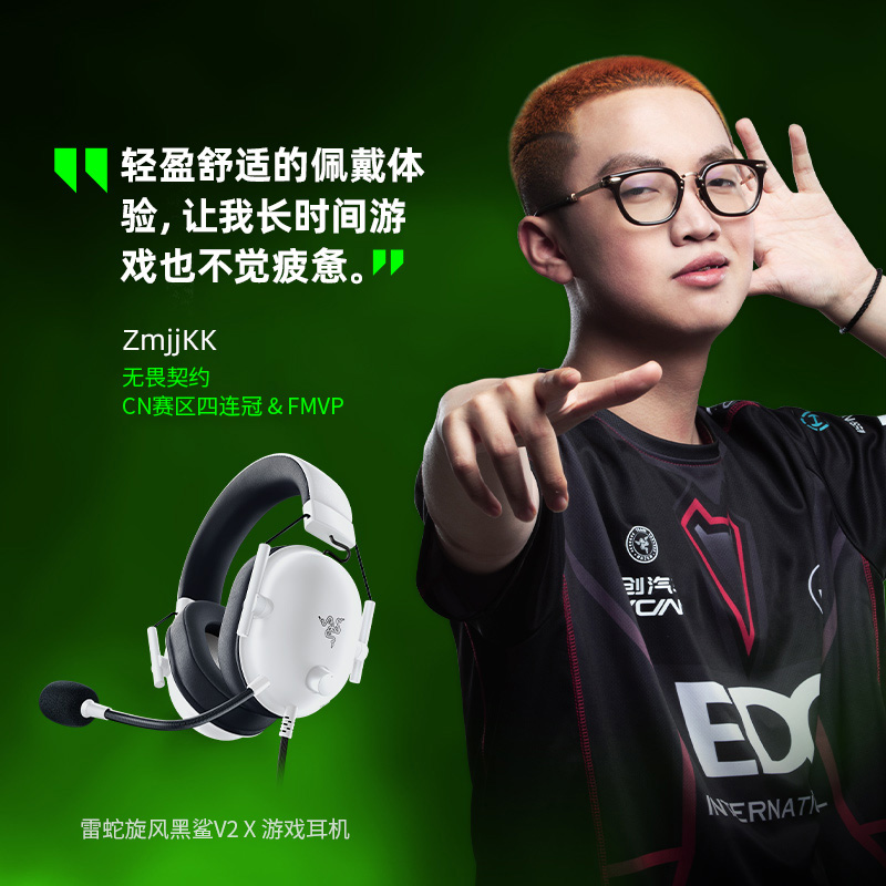 【自营】Razer雷蛇旋风黑鲨V2X头戴式电竞游戏耳机麦7.1环绕声效-图3