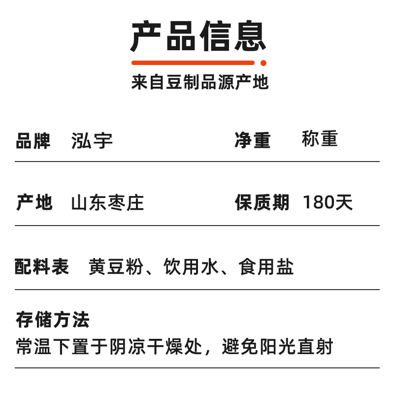 素羊肚丝豆制品腐竹丝凉拌菜云丝豆腐丝火锅黄豆皮丝素袋装人造肉-图2