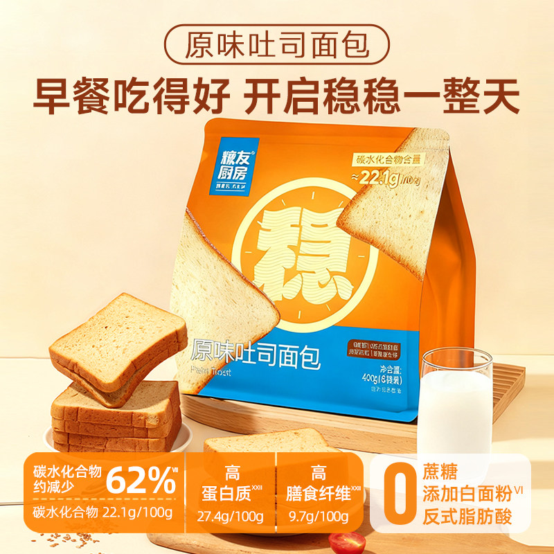 【149任选10件】糖友厨房无糖精吐司孕妇慢糖尿人零食品早餐面包,淘宝优惠券,粉丝福利购,淘宝优惠卷