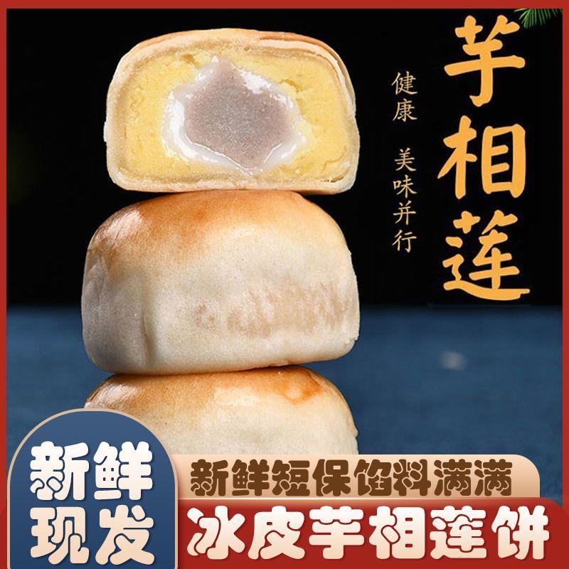 戴哥芋相莲饼糯叽叽冰皮绿豆饼福建特产下午茶糕点代餐零食 - 图0