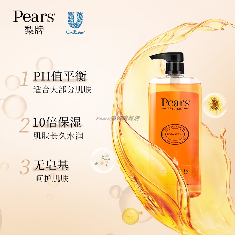 联合利华Pears梨牌香氛洁净滋润保湿水润自然甘油精华沐浴露750ml - 图3