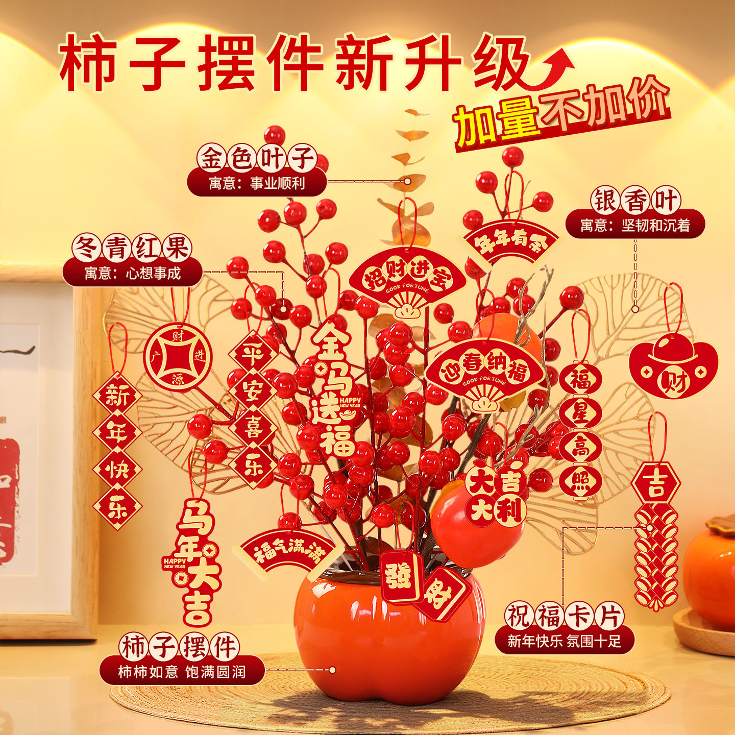 2026马年新款新年发财果装饰品客厅桌面柿柿如意柿子摆件春节用品,淘宝优惠券,粉丝福利购,淘宝优惠卷