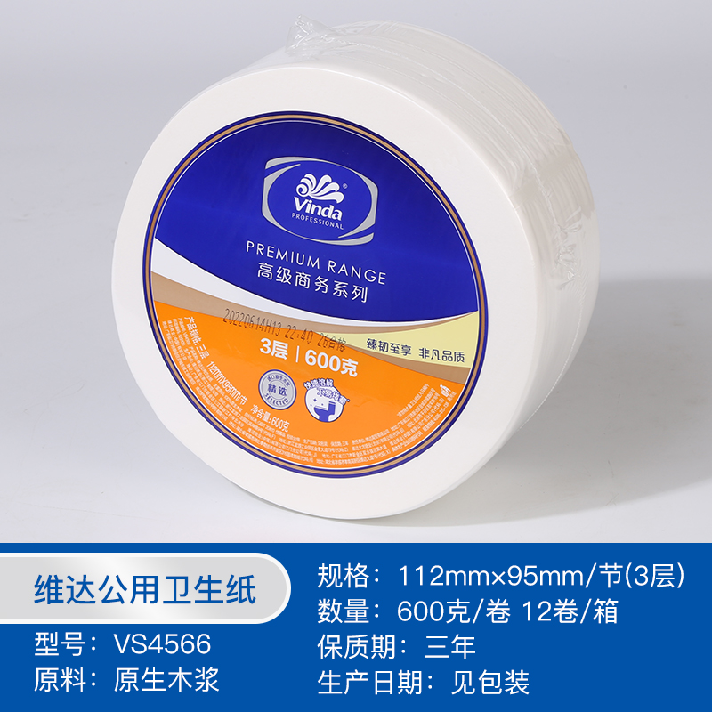 维达VS4566大卷纸巾整箱12卷3层加厚600g大盘有芯厕所卷筒卫生纸 - 图0