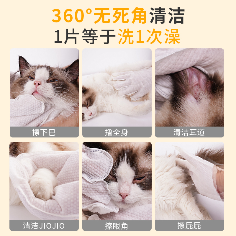 宠物免洗手套猫咪洗澡护理湿巾狗狗除臭清洁擦脚干洗用品神器动物 - 图1