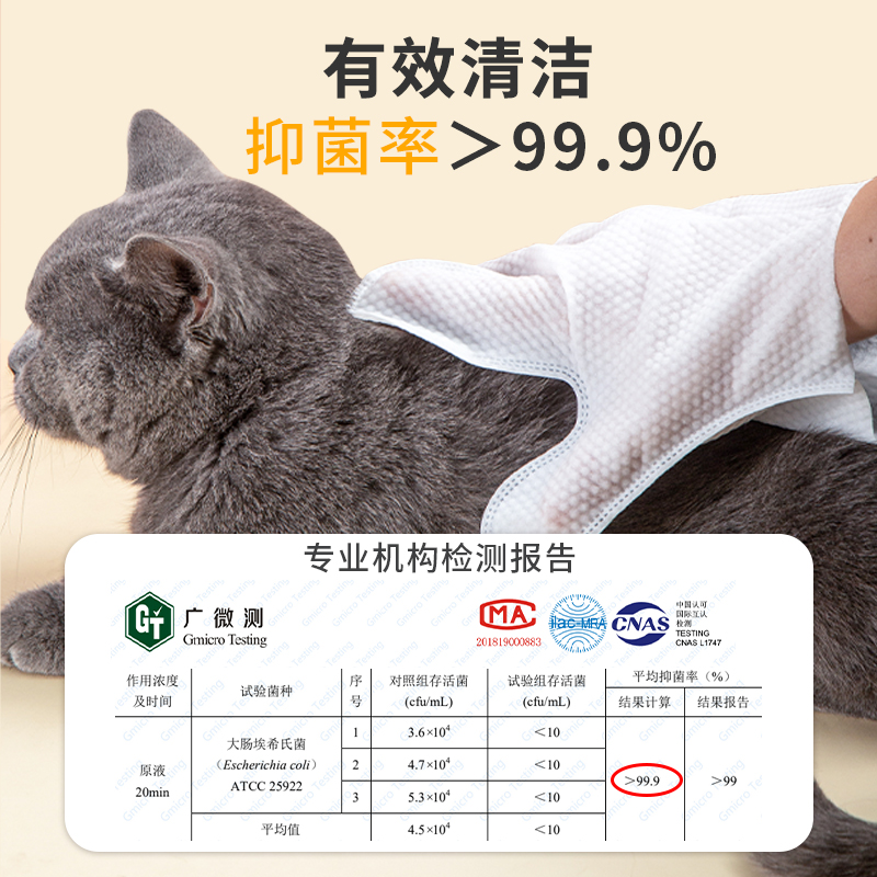 宠物免洗手套猫咪洗澡护理湿巾狗狗除臭清洁擦脚干洗用品神器动物 - 图0