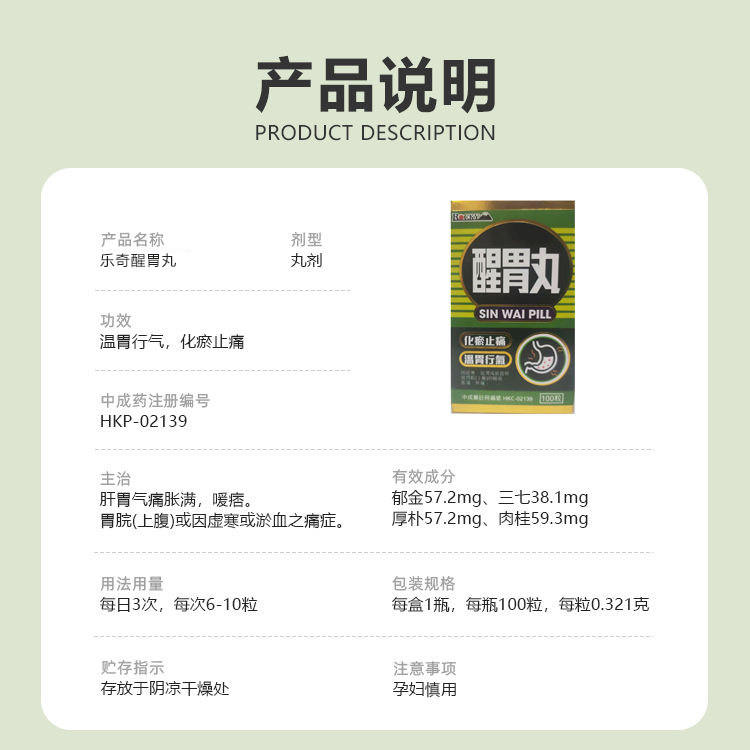  惠心堂海外国际肠胃用药