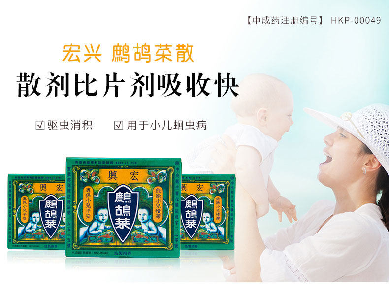  惠心堂海外国际儿科外用药