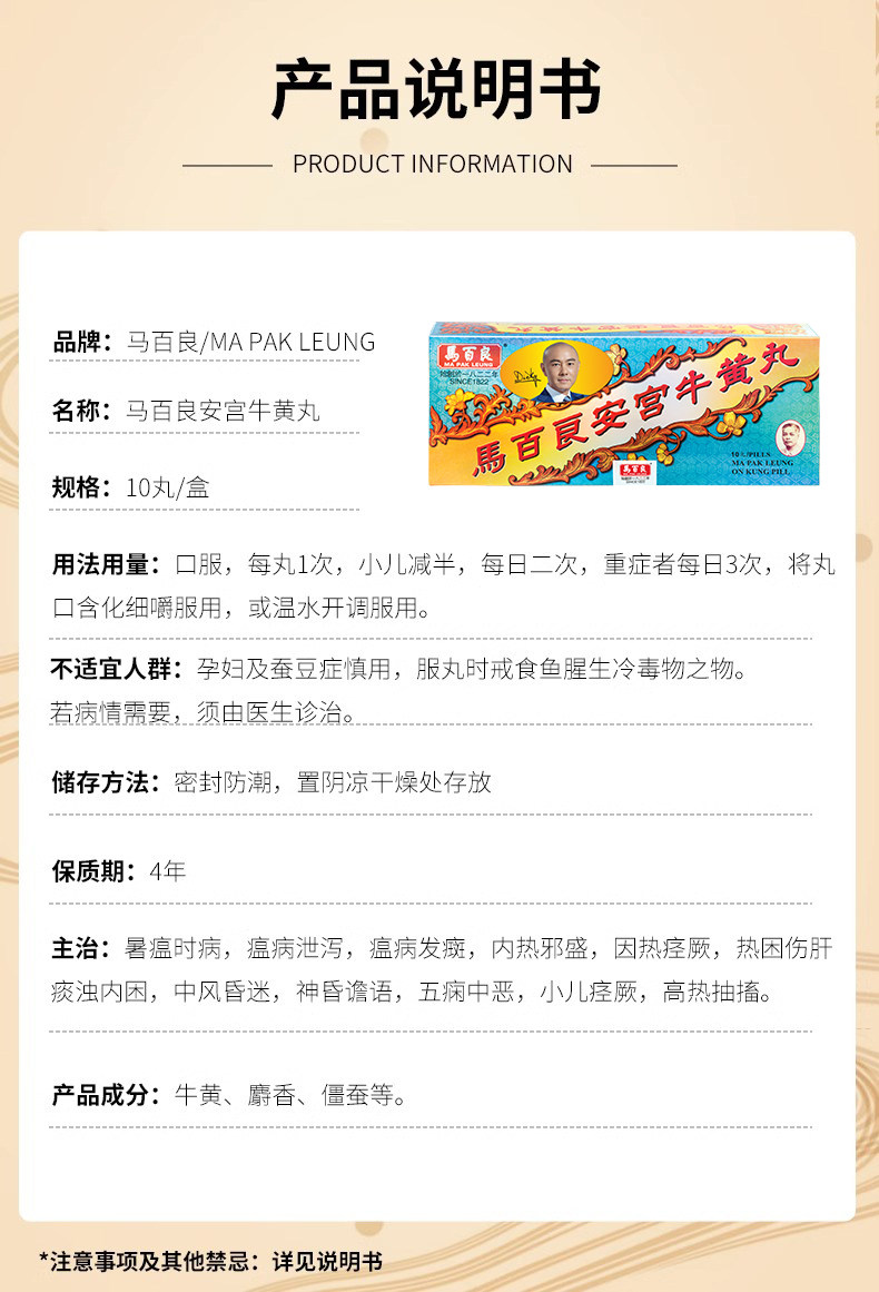  惠心堂海外国际补益安神