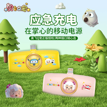 Joy Goat Goat Capsule Charge Treasure Doxa Bear Mini Anjo Suitable for Android Apple Emergency Mobile Power Supply