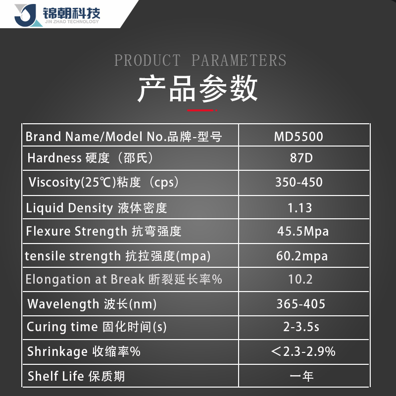 锦朝LCD高耐磨耐刮光敏树脂3D光固化打印机GK树脂关节BJD娃娃树脂-图2