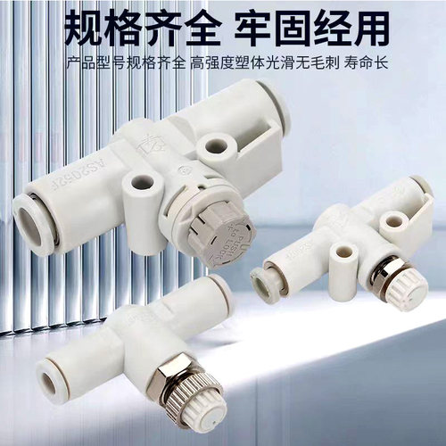 SMC型管道节流阀气动快插气管快速接头隔板式调速阀AS1002F 2002F - 图0