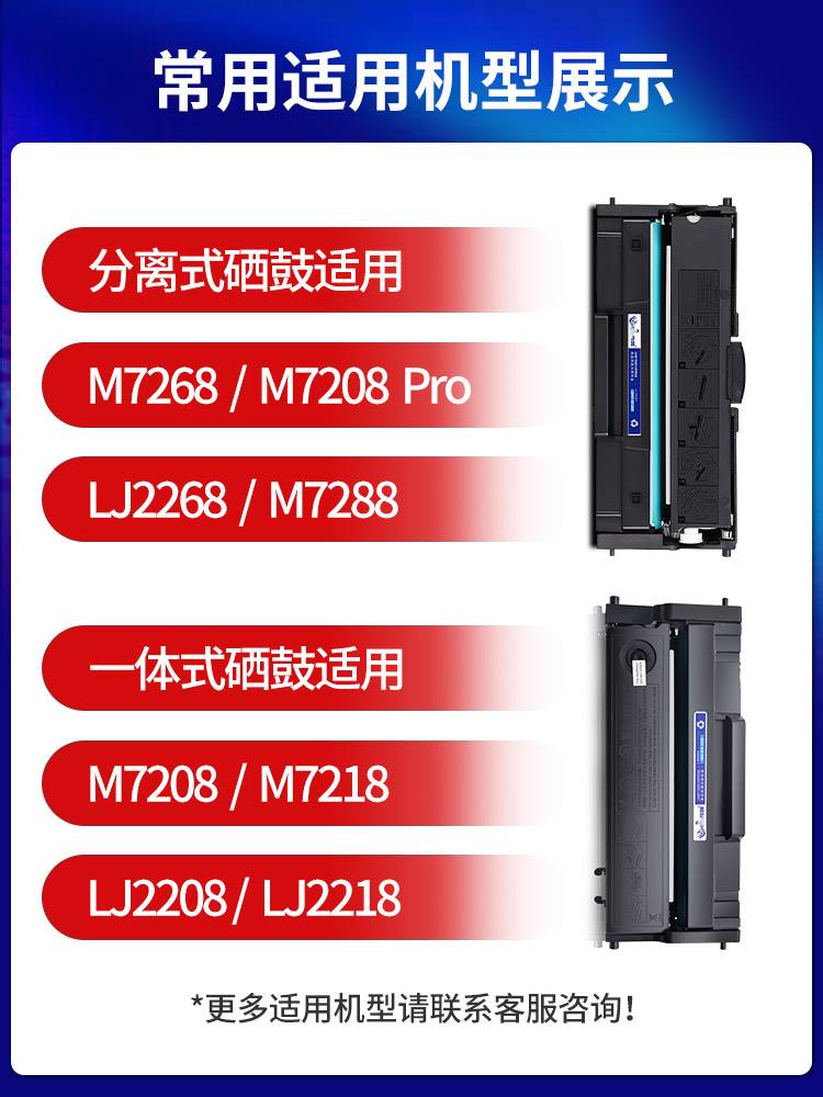 步鲁适用联想m7268w小新m7288w墨盒7218w lj2268w硒鼓2218粉盒m72 - 图1