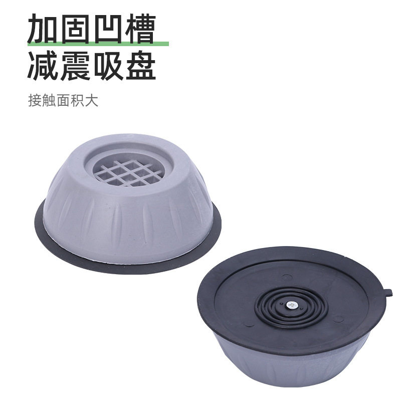 大象腿洗衣机底座减震脚垫防滑加厚加高波轮滚筒通用脚垫静音家用,淘宝优惠券,粉丝福利购,淘宝优惠卷