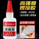 Welding agent glue plastic metal bonding strong shoe repair