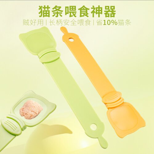 新品猫条勺宠物勺挤压器宠物猫咪猫条专用喂食器猫条零食肉沫喂食 - 图0