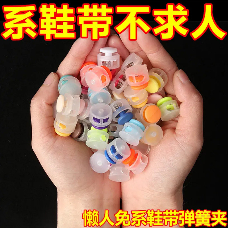鞋带扣儿童懒人免系绑弹力固定器配件纽扣卡扣鞋扣夹扣系鞋带神器,淘宝优惠券,粉丝福利购,淘宝优惠卷