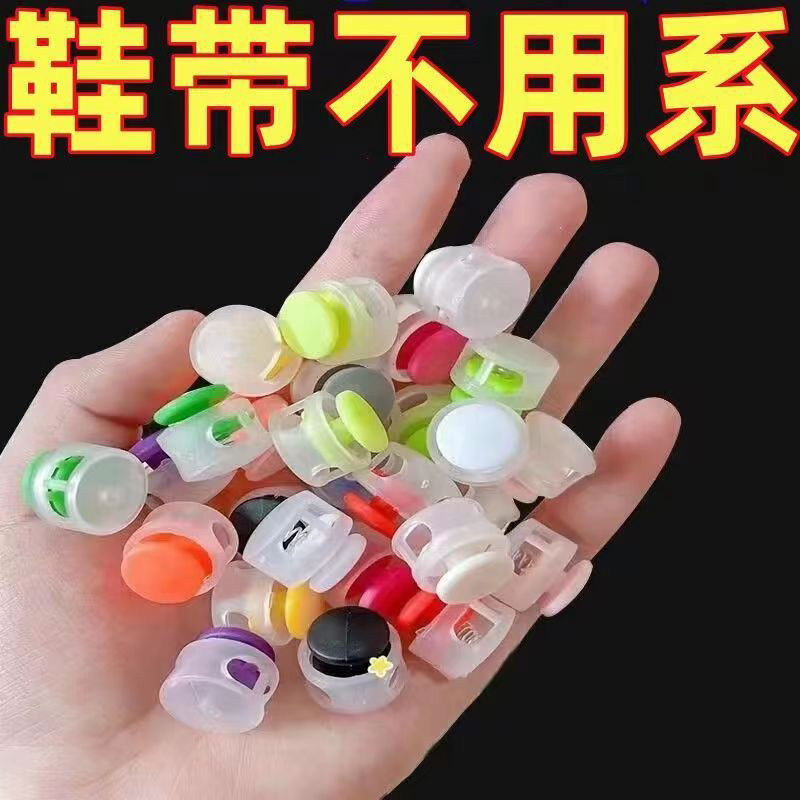 鞋带扣儿童懒人免系绑弹力固定器配件纽扣卡扣鞋扣夹扣系鞋带神器,淘宝优惠券,粉丝福利购,淘宝优惠卷