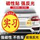Internship car stickers for beginners on the road magnetic reflective stickers