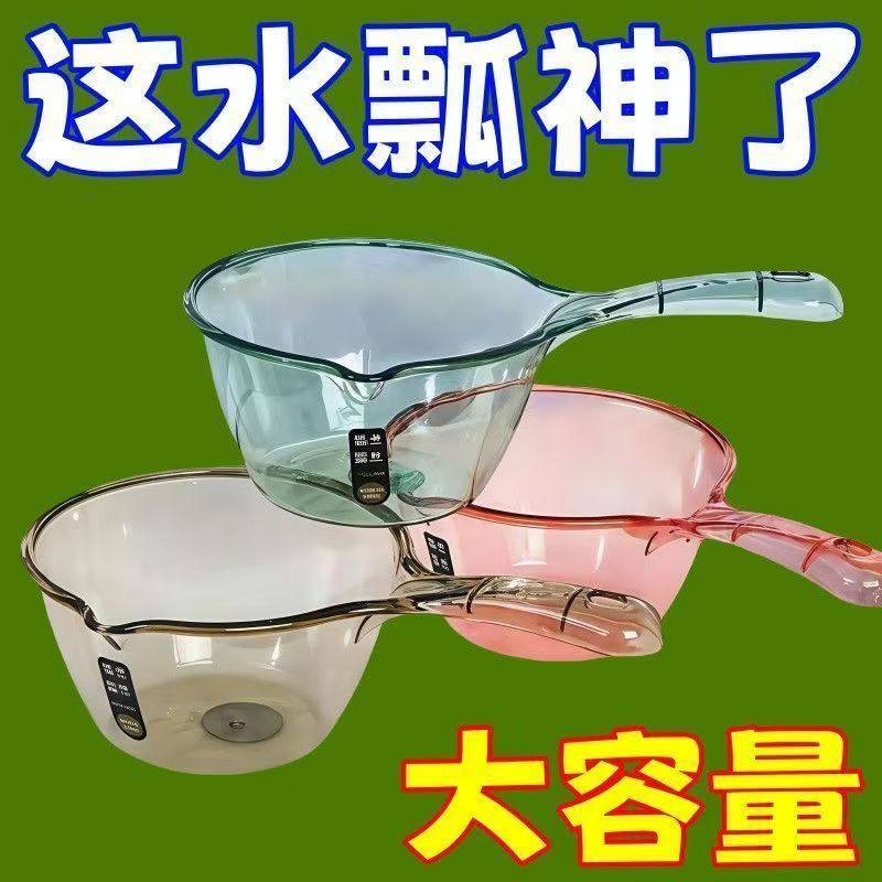 加厚长柄水瓢厨房水漂水勺塑料舀水勺摇水家用勺子水舀子水飘洗澡,淘宝优惠券,粉丝福利购,淘宝优惠卷