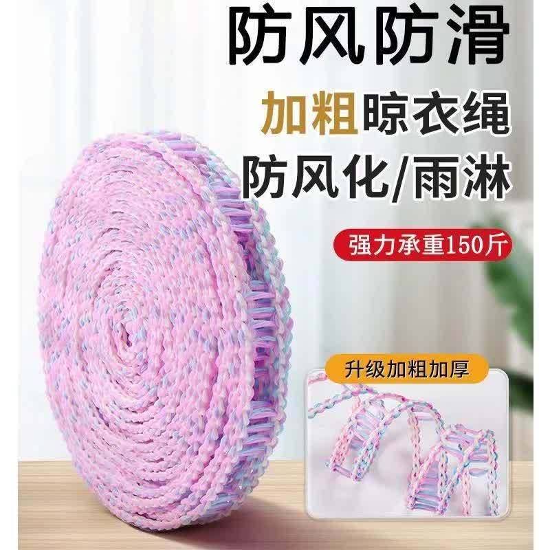 晾衣绳室内外户外免打孔凉衣绳子家用旅行防风防滑天台晒挂被 - 图2