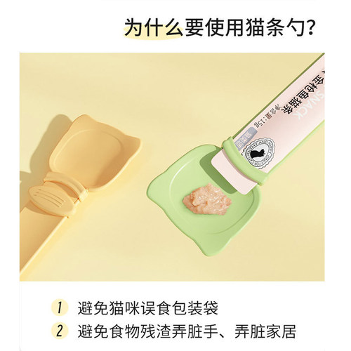 新品猫条勺宠物勺挤压器宠物猫咪猫条专用喂食器猫条零食肉沫喂食 - 图1