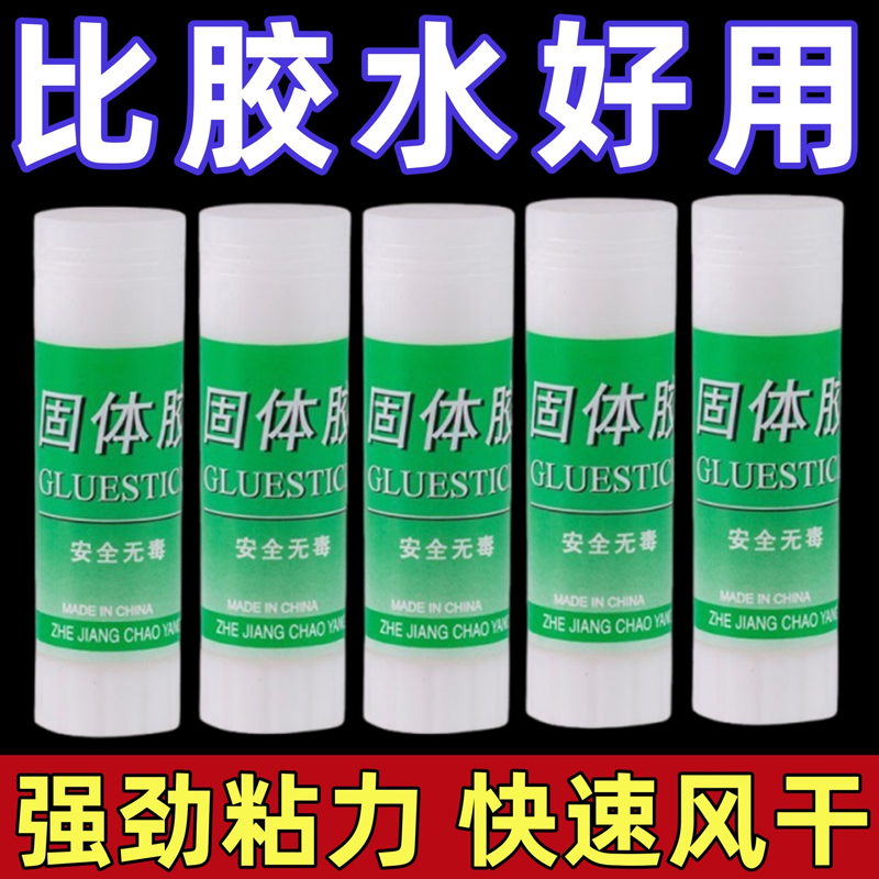 DIY solid glue stick for primary school students' handicraft class