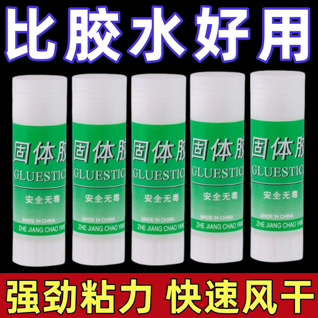 DIY solid glue stick for primary school students' handicraft class