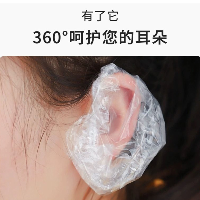加厚一次性耳套防水美发染发焗油耳炎耳罩洗澡美容洗发防耳洞进水