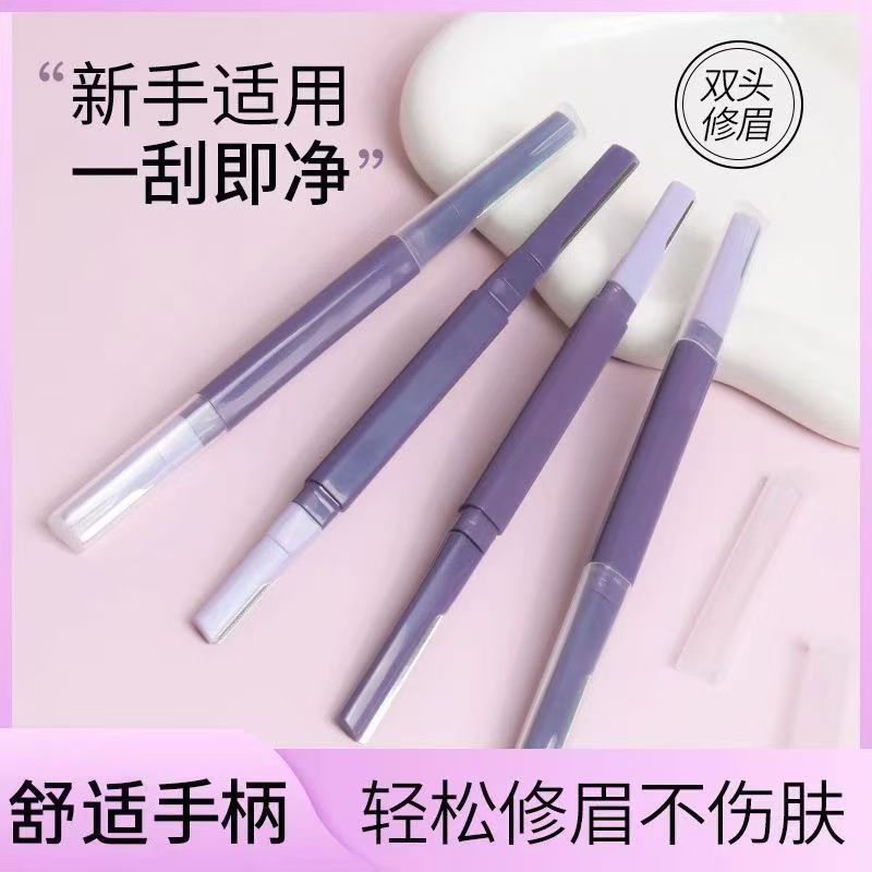 初学者修眉刀女士专用双头刮眉刀修眉神器安全型防刮伤新手修眉器 - 图3