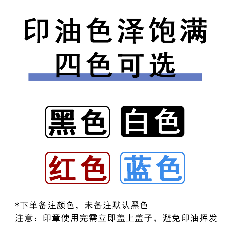 印章定刻logo图章私人姓名盖章定制防水速干万能不灭光敏印章订做-图2