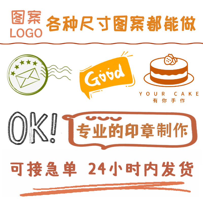 纸杯logo印章定刻咖啡杯纸袋纸盒包装定制个人光敏印章盖章定做,淘宝优惠券,粉丝福利购,淘宝优惠卷