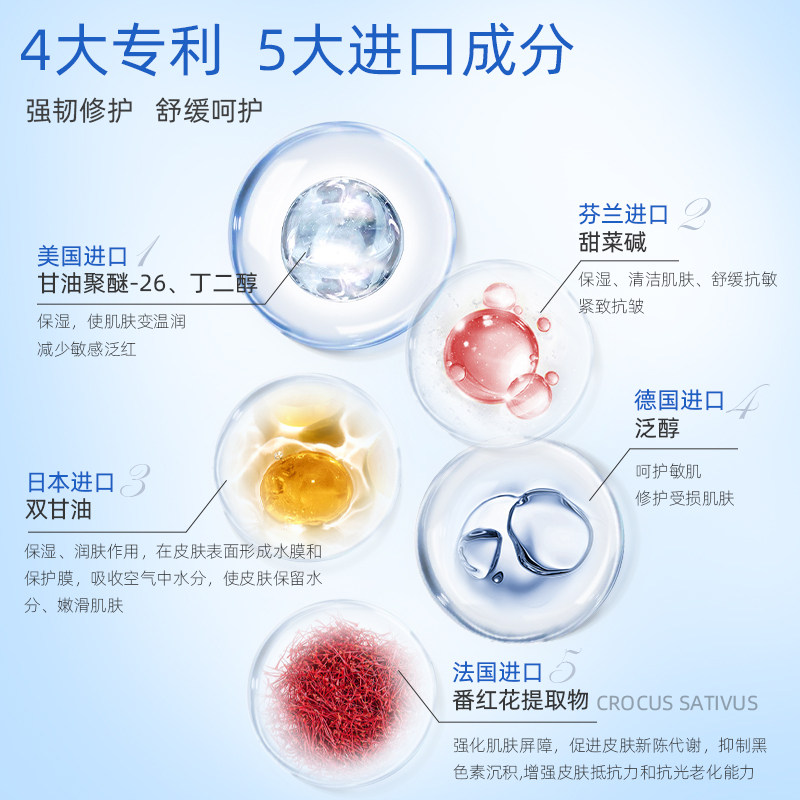  本然妍化妆品液态精华