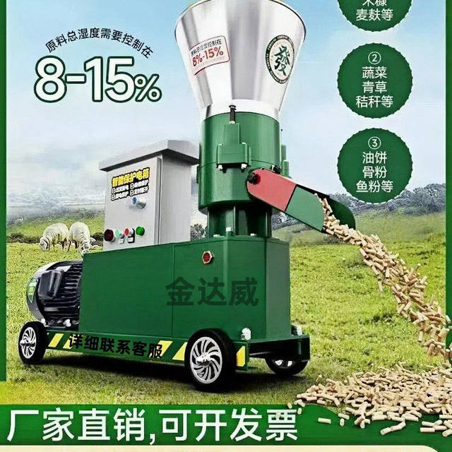 New feed pelletizer for dry and wet and use