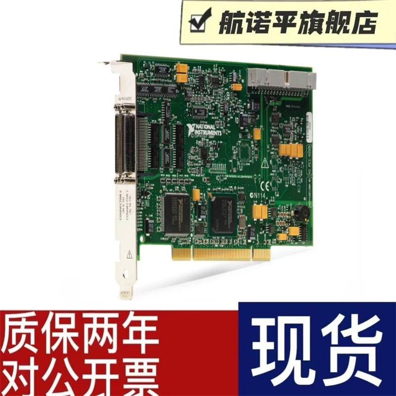 采集卡NI-PCI-6220/6221/7344/6251/7354/6515/6025E/7358/6365 - 图2