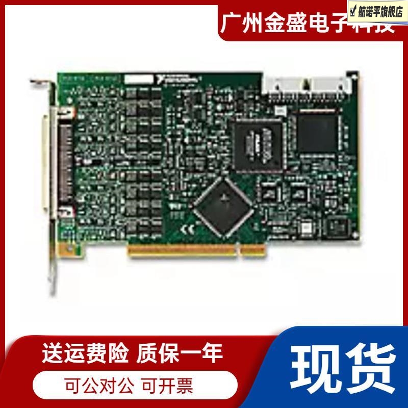 NI原装NI PCIe-6535B PCIE-6535 全新  782629-01 高速数字IO卡包 - 图0