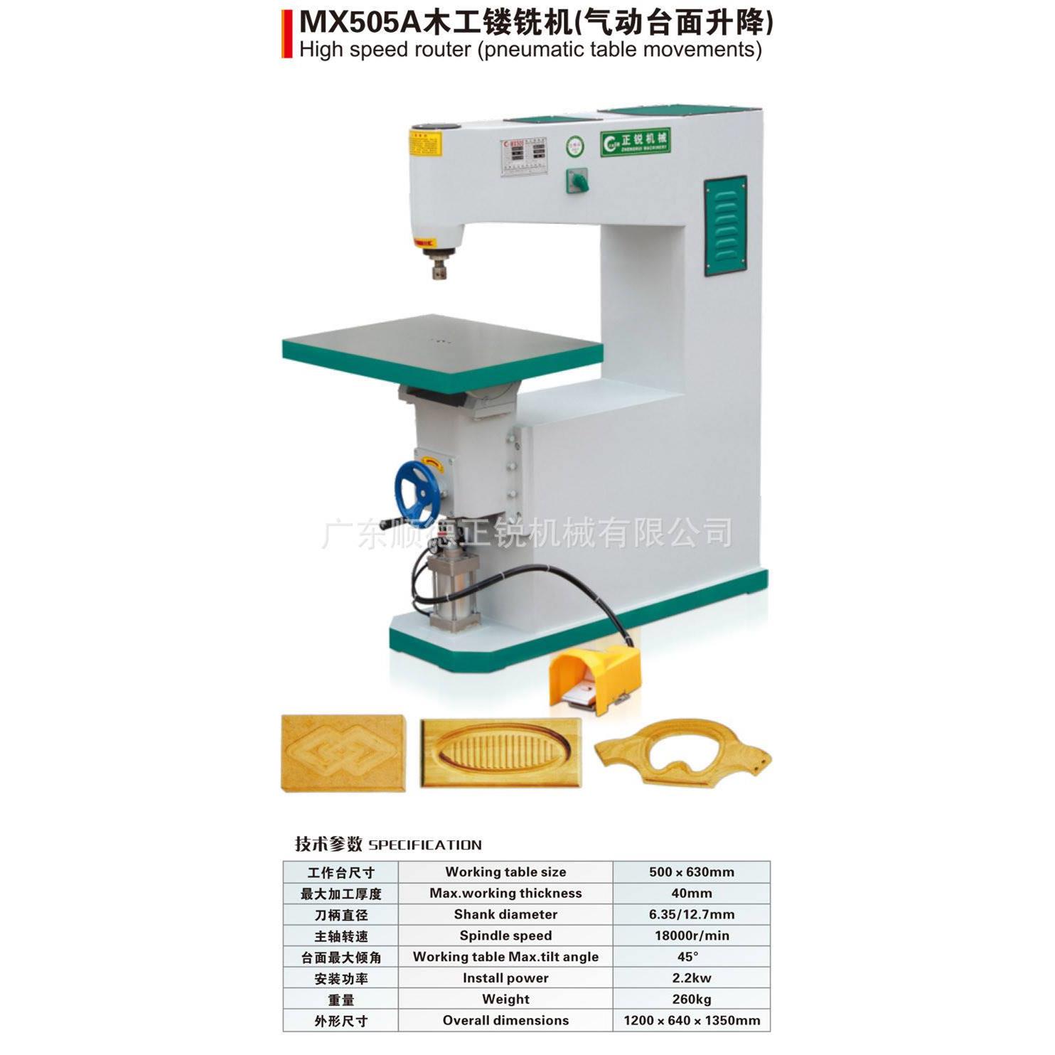 生产供应木工机械MX505A木工镂铣机气动台面升降吊锣铣床 - 图0
