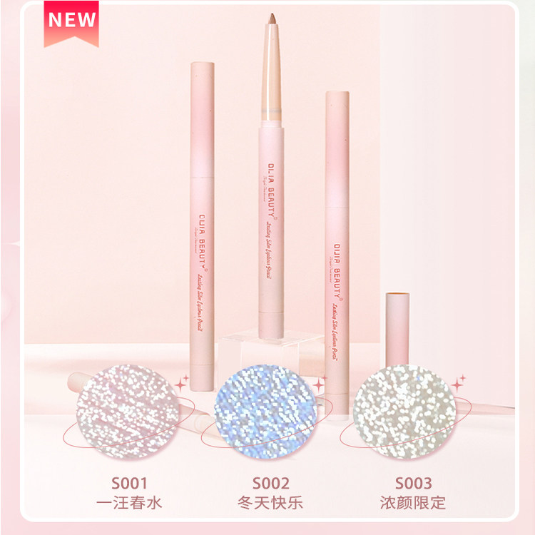 缔葭卧蚕笔光采点睛遮瑕提亮高哑珠光卧蚕蒂霞自然阴影勾勒DIJIA,淘宝优惠券,粉丝福利购,淘宝优惠卷